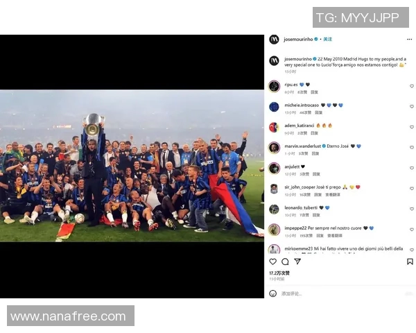 穆里尼奥执教国米欧冠经典战役回顾及胜利解析